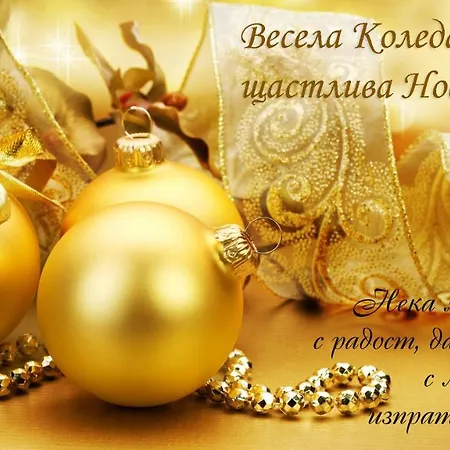 семеен дайана бийч Хотел Синеморец
